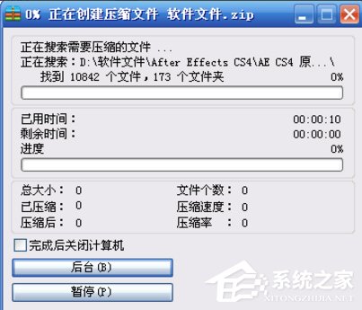 关于XP系统怎么进行分卷压缩文件