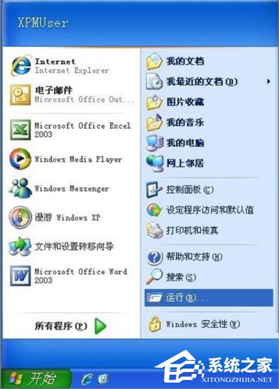 关于XP提示系统管理员设置了系统策略