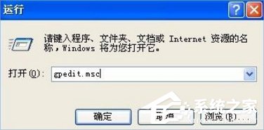关于XP提示系统管理员设置了系统策略