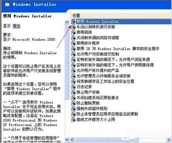 关于XP提示系统管理员设置了系统策略