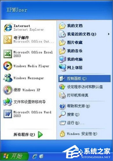 关于XP提示系统管理员设置了系统策略