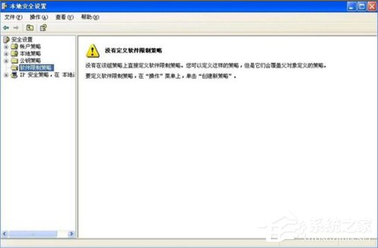 关于XP提示系统管理员设置了系统策略