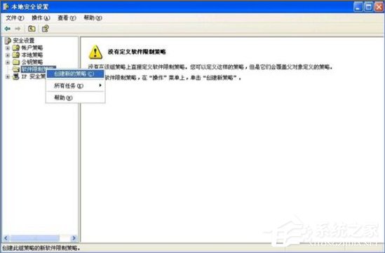 关于XP提示系统管理员设置了系统策略