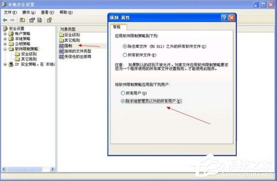 关于XP提示系统管理员设置了系统策略