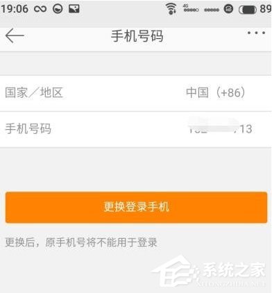 关于新版微博更换手机号码的具体方法