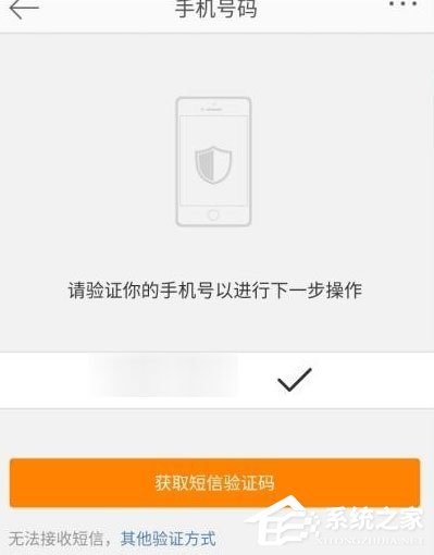 关于新版微博更换手机号码的具体方法