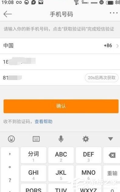 关于新版微博更换手机号码的具体方法