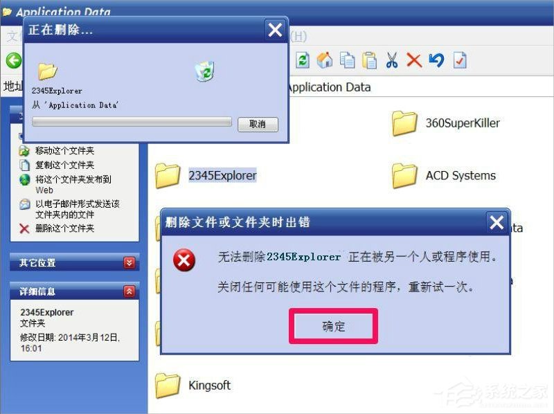 关于XP电脑文件夹无法删除怎么办（电脑文件夹损坏无法删除）