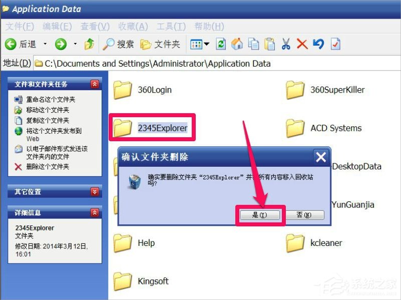 关于XP电脑文件夹无法删除怎么办（电脑文件夹损坏无法删除）
