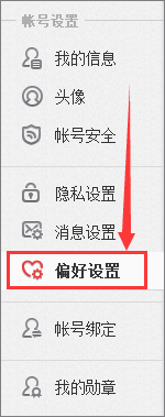 关于新浪微博怎么取消图片水印