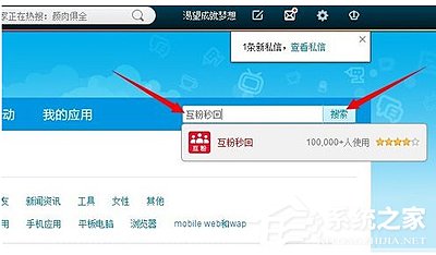 关于新浪微博怎么刷粉丝