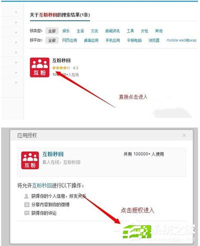 关于新浪微博怎么刷粉丝