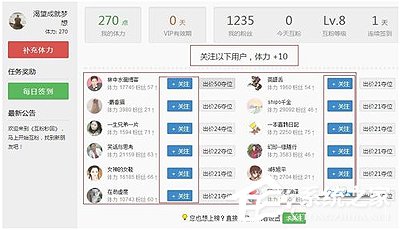 关于新浪微博怎么刷粉丝