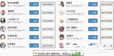 关于新浪微博怎么刷粉丝