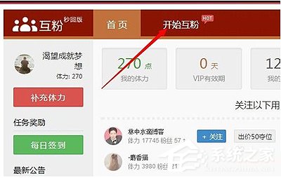 关于新浪微博怎么刷粉丝