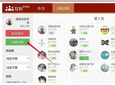 关于新浪微博怎么刷粉丝
