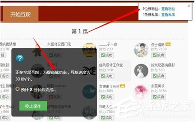 关于新浪微博怎么刷粉丝