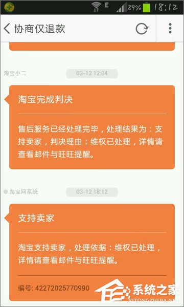 关于闲鱼怎么退款