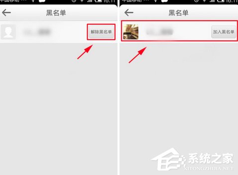 关于新浪微博怎么解除黑名单