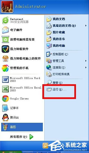 关于XP提示dcom