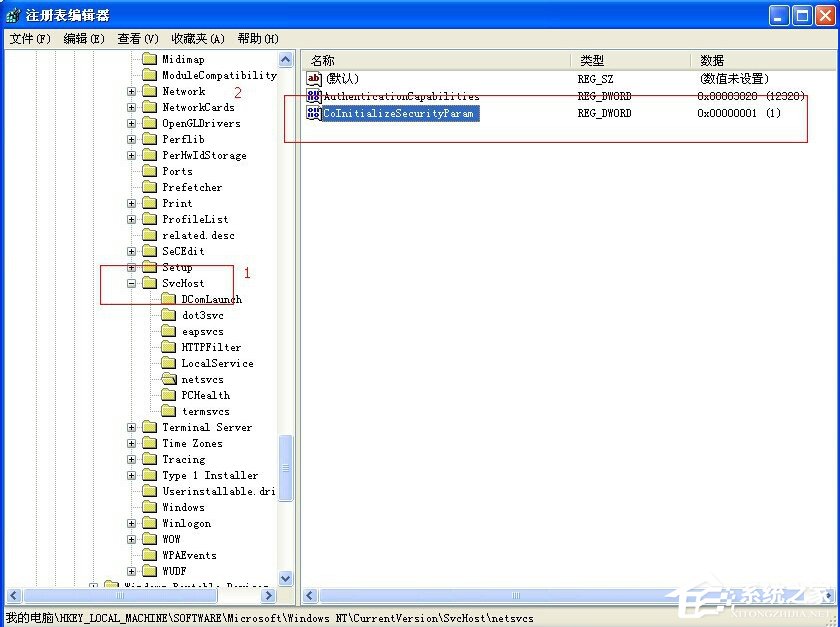 关于XP提示dcom