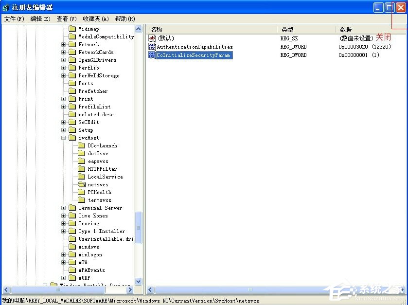 关于XP提示dcom