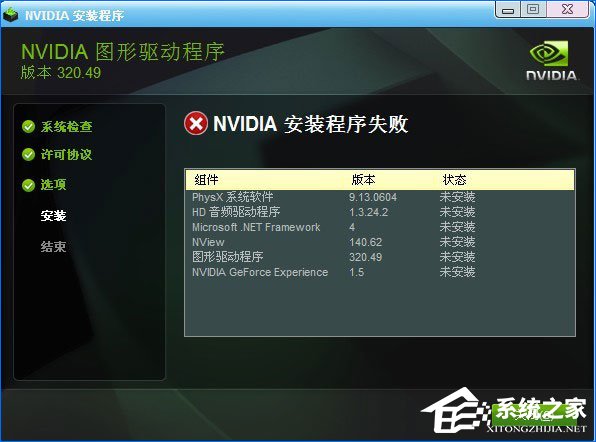 关于显卡驱动安装失败有哪些原因