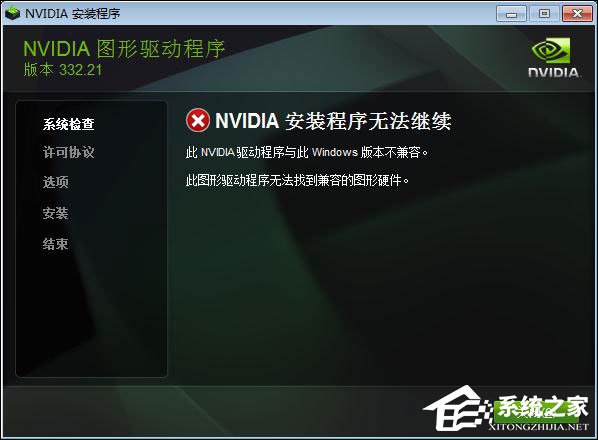 关于显卡驱动安装失败有哪些原因