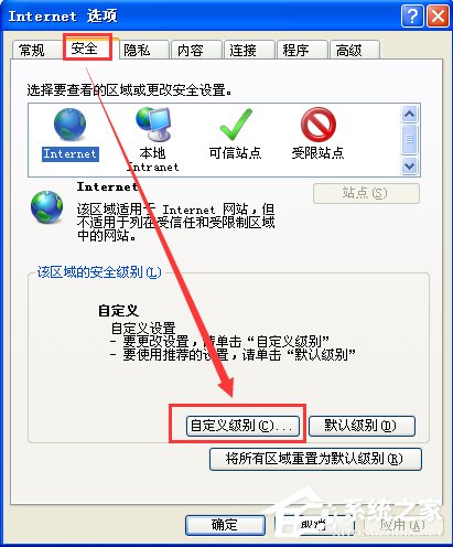 关于XP浏览器提示“确实允许此网页访问剪贴板吗”怎么办