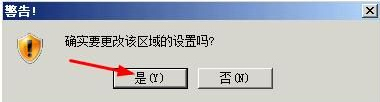 关于XP浏览器提示“确实允许此网页访问剪贴板吗”怎么办