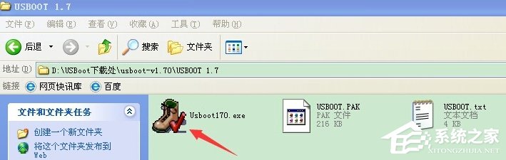 关于XP系统U盘格式化后容量变小怎么办