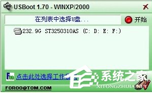 关于XP系统U盘格式化后容量变小怎么办