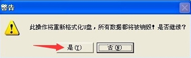 关于XP系统U盘格式化后容量变小怎么办