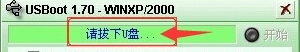 关于XP系统U盘格式化后容量变小怎么办