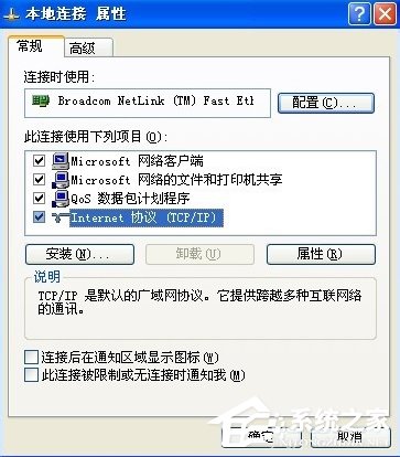XP怎么设置局域网共享?