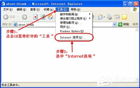 XP可信任站点无法添加怎么办?怎么设置可信任站点?