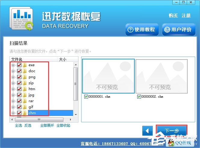 关于系统文件缺失如何修复