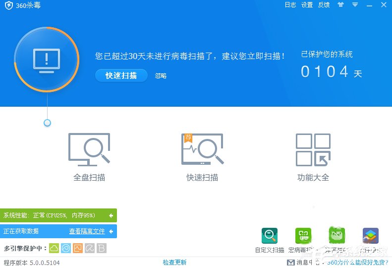关于XP系统打开程序时提示“不是有效的Win32应用程序”怎么办