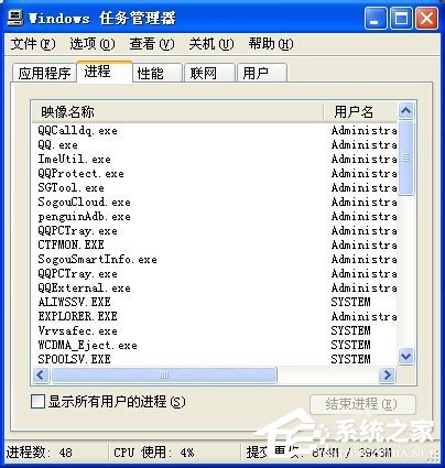 关于XP系统打开Word文档提示Windows找不到文件该怎么解决