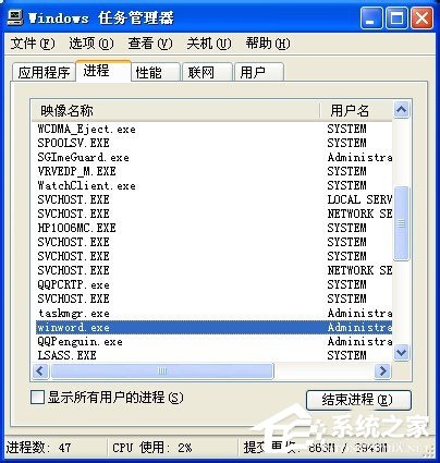 关于XP系统打开Word文档提示Windows找不到文件该怎么解决