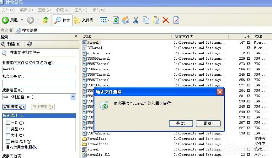 关于XP系统打开Word文档提示Windows找不到文件该怎么解决