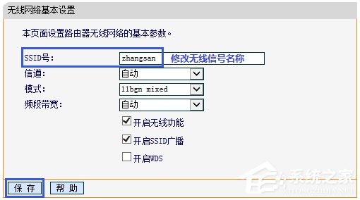 关于迅捷路由器修改密码的方法