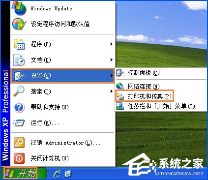 关于XP系统使用Excel打印预览时提示“尚未安装打印机”怎么处理