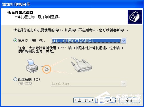 关于XP系统使用Excel打印预览时提示“尚未安装打印机”怎么处理