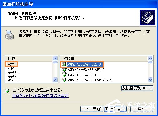 关于XP系统使用Excel打印预览时提示“尚未安装打印机”怎么处理
