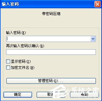 关于XP系统如何对压缩文件进行加密