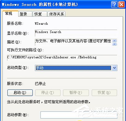 关于XP系统如何删除Windows