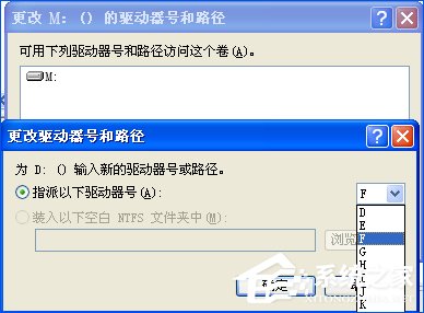 关于XP系统怎么更改盘符卷标（怎么更改系统盘符为c）