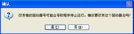关于XP系统怎么更改盘符卷标（怎么更改系统盘符为c）