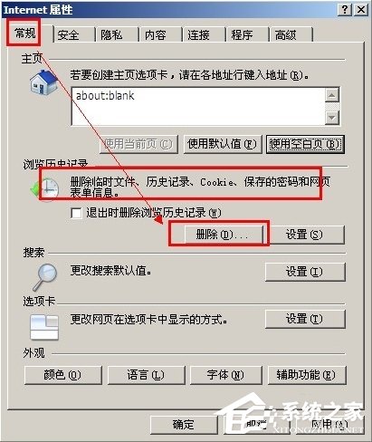 关于XP系统清理使用痕迹有哪些办法